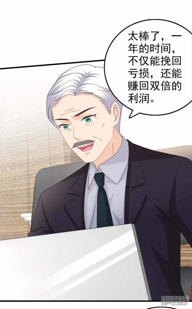 第35话 丢失的发卡！12