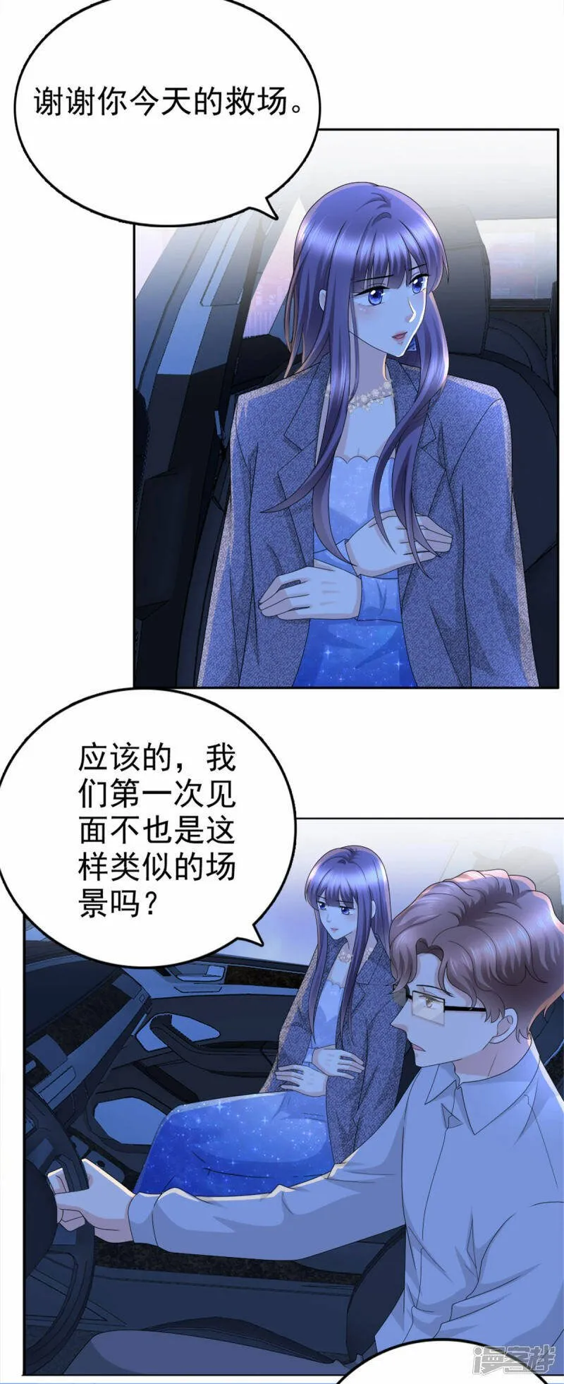第42话 我是南音的男朋友19