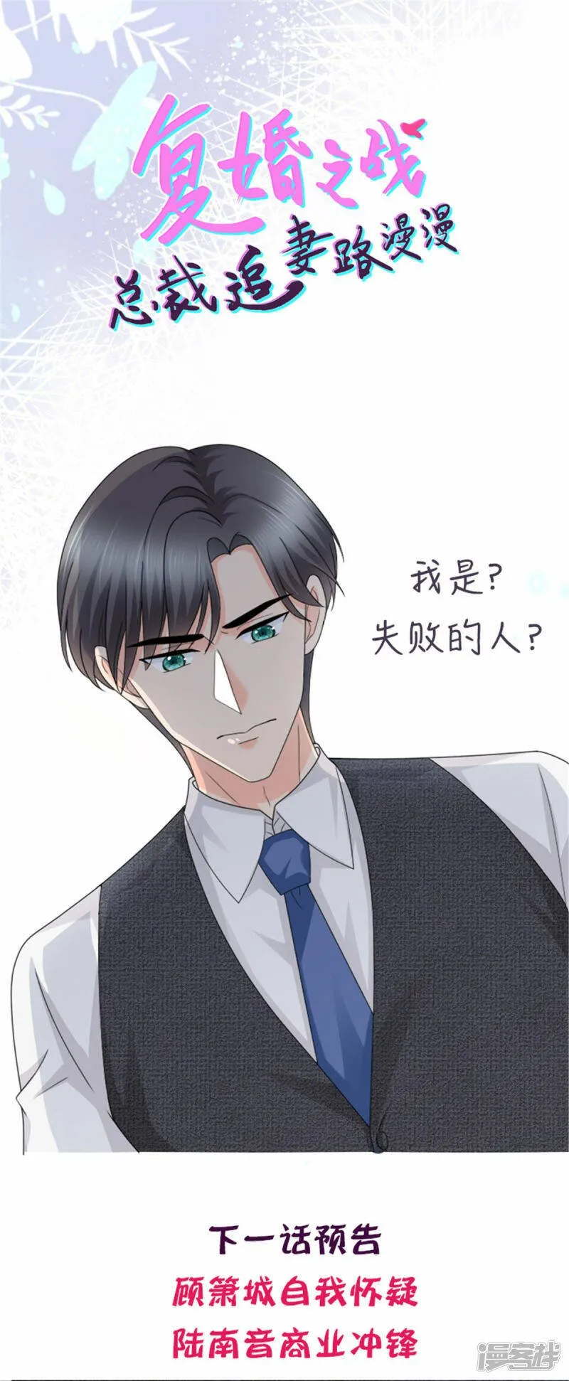 第52话 两个男人的正面交锋24