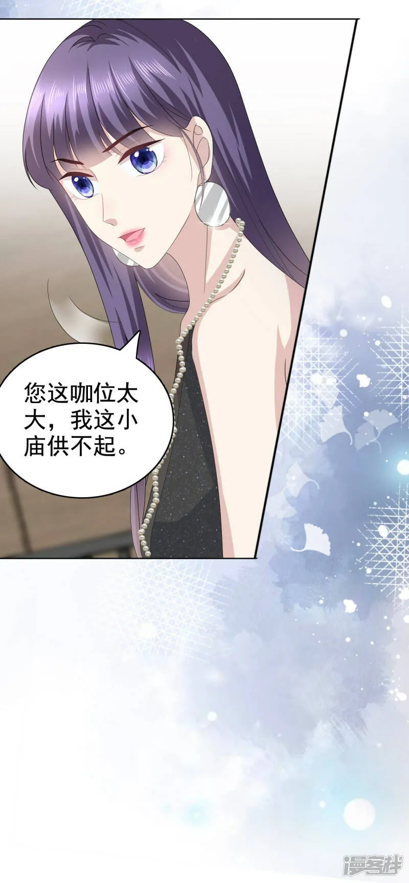 第84话 影后是谁？8