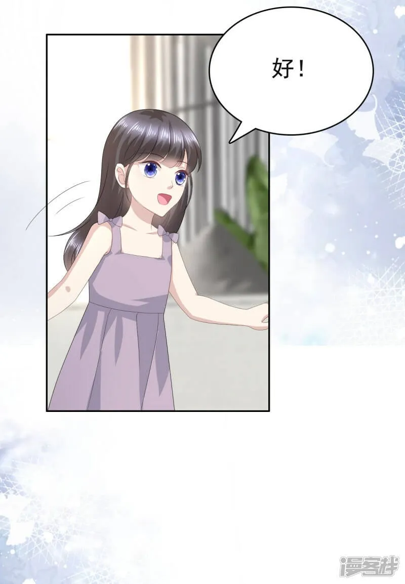 第89话 阿姨要下毒了23