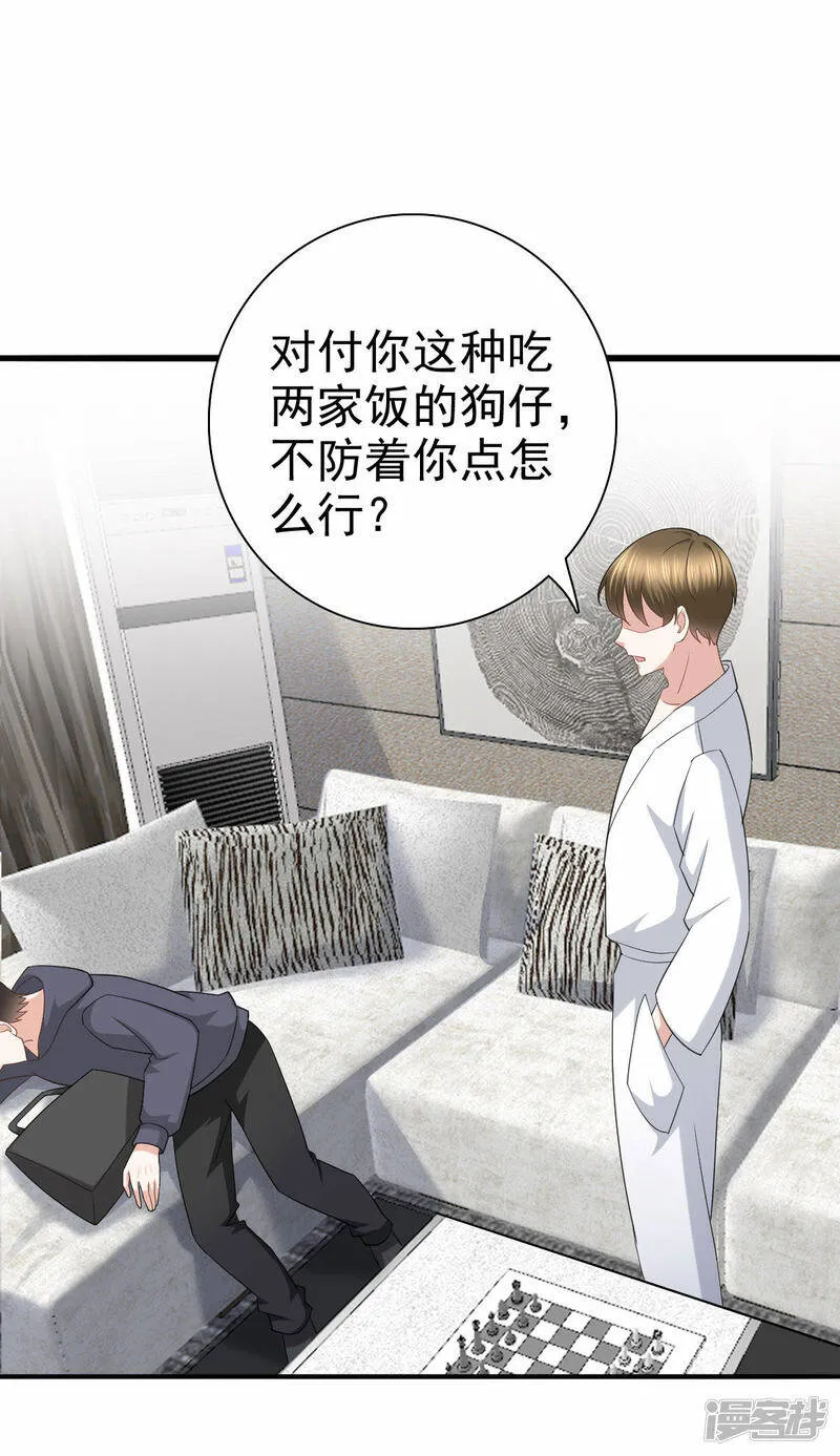 第37话 最后的情分10