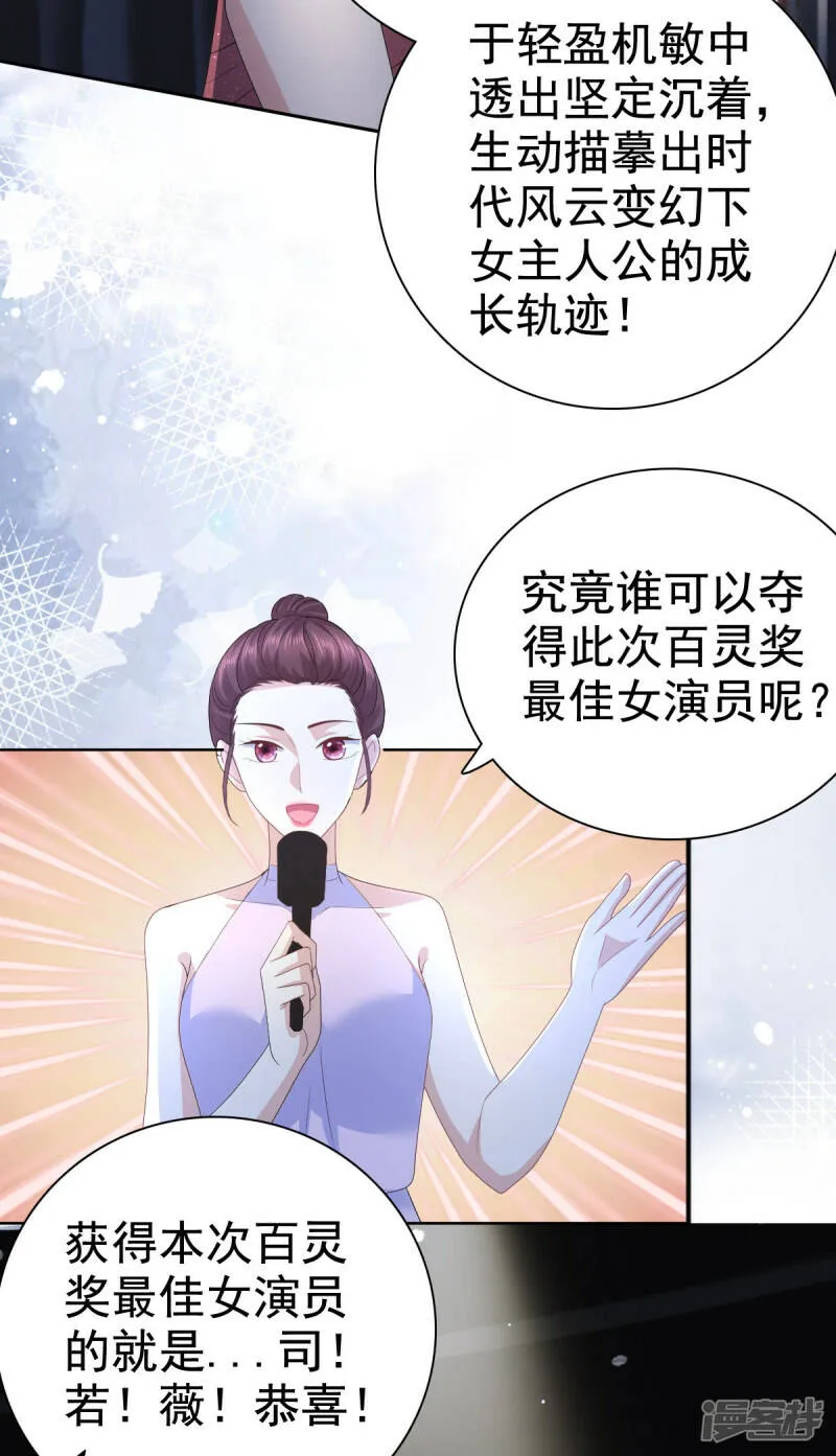 第84话 影后是谁？19