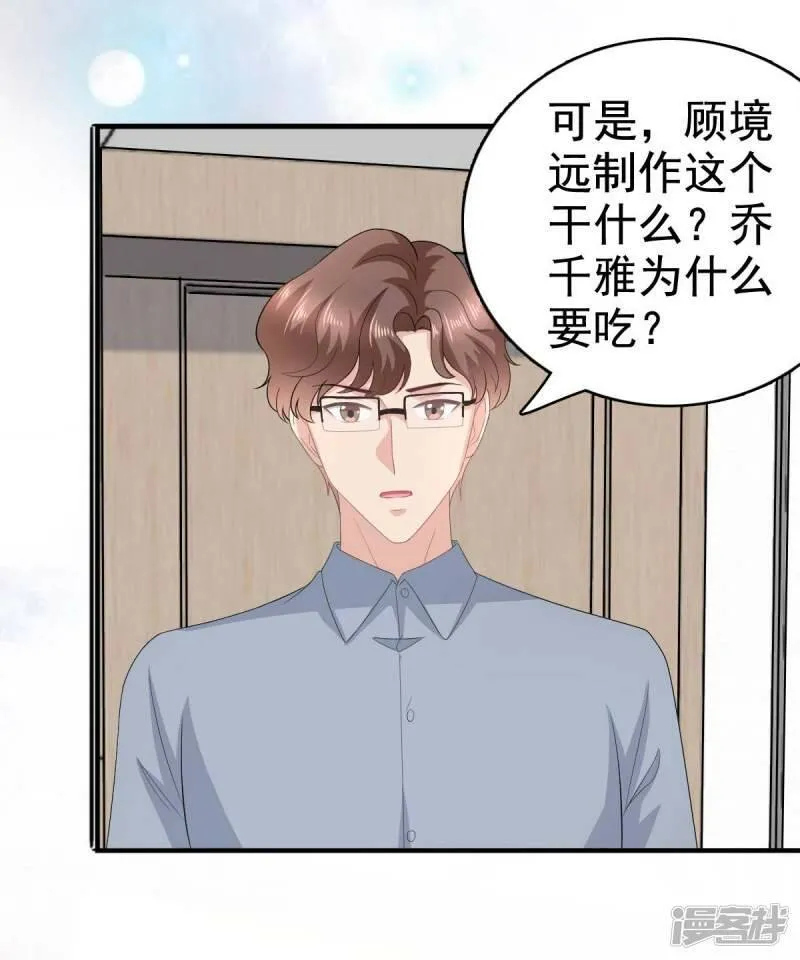 第93话 老爷子拿人做研究12