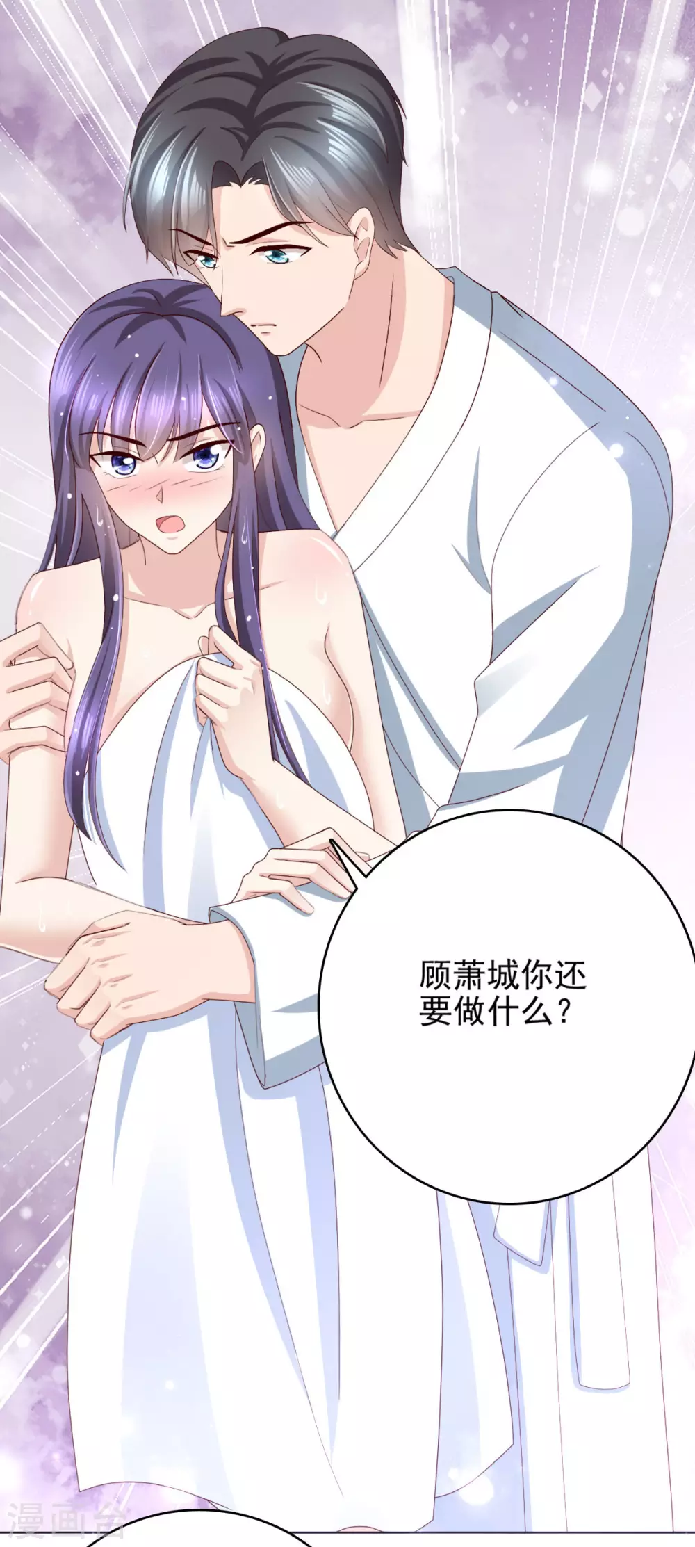 第13话 不要逼我用蛮力2
