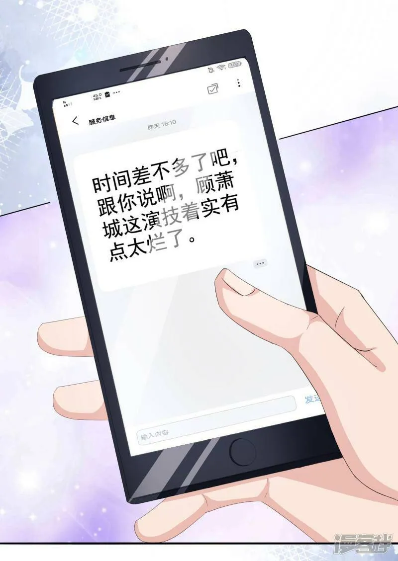 第86话 将陆南音、顾箫城逐出去25