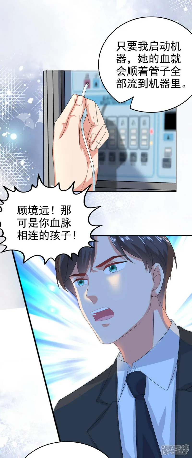 第108话 踏实我的杰作9