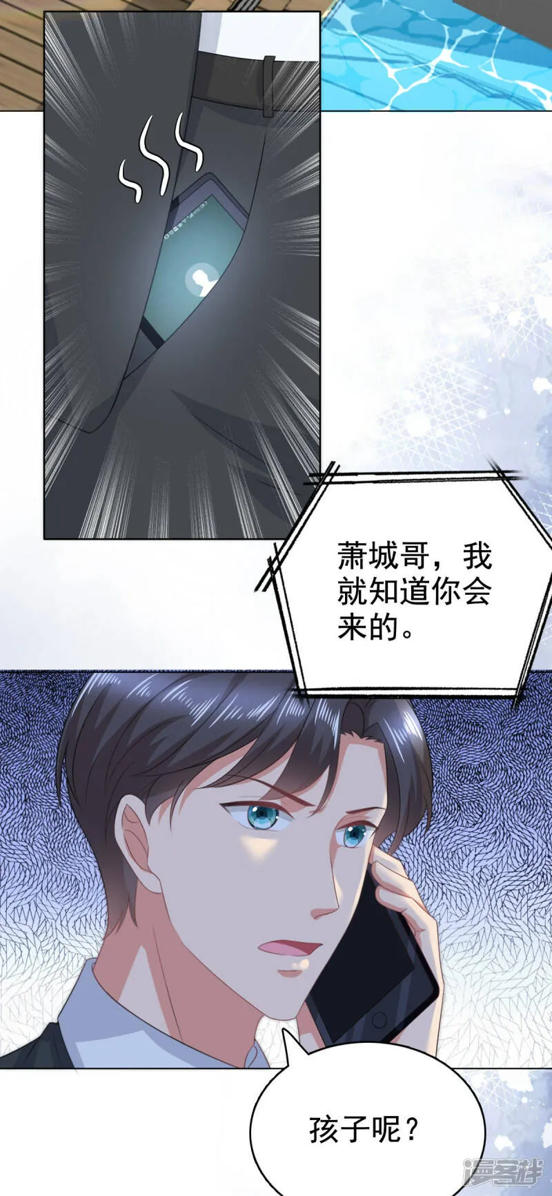 第101话 被叶微澜偷袭了14