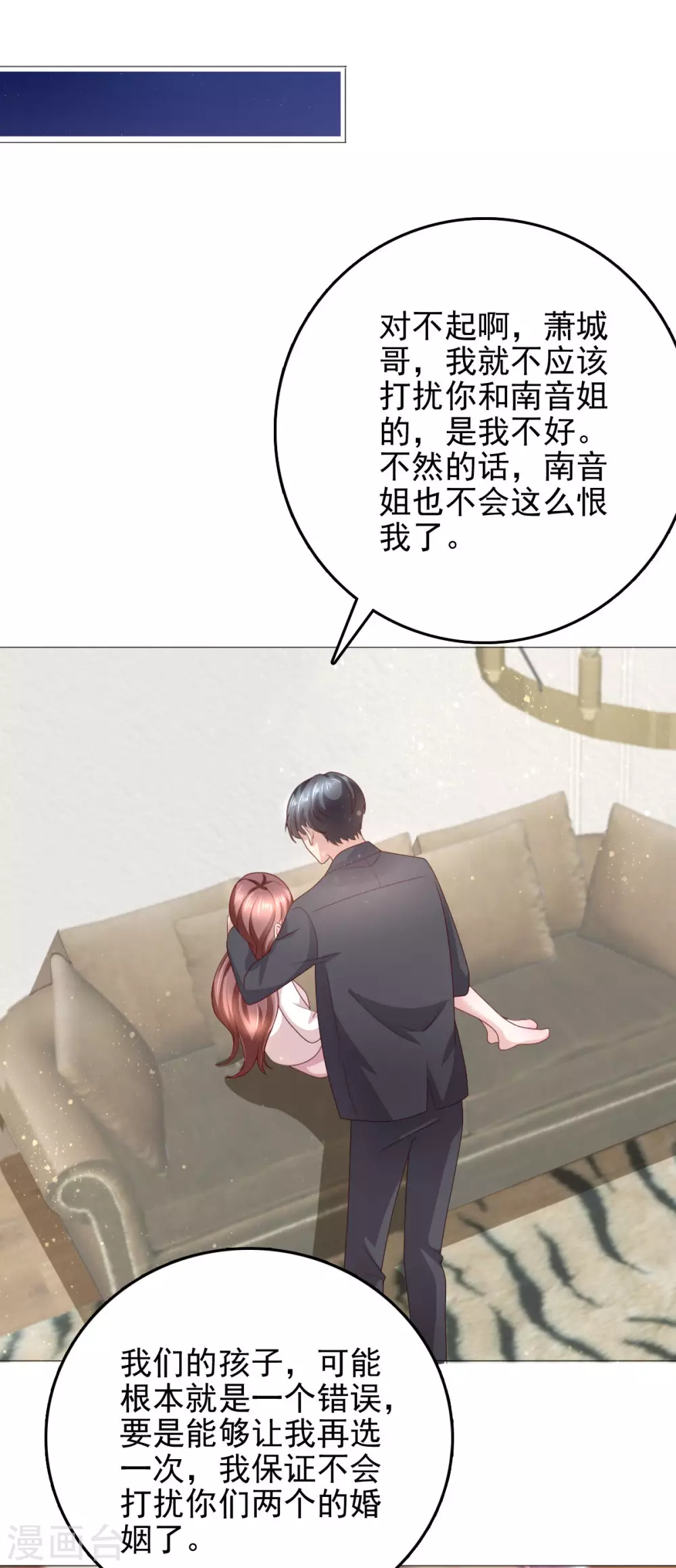 第7话 谁才是第三者20