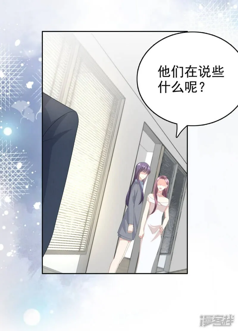 第77话 当着我的面谈情说爱？17