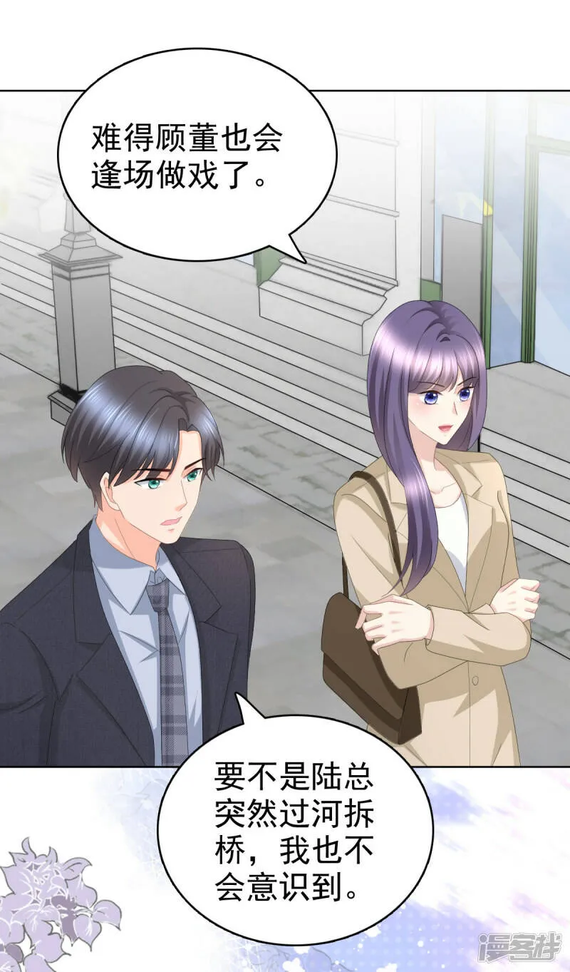 第59话 夫妻散伙了？16
