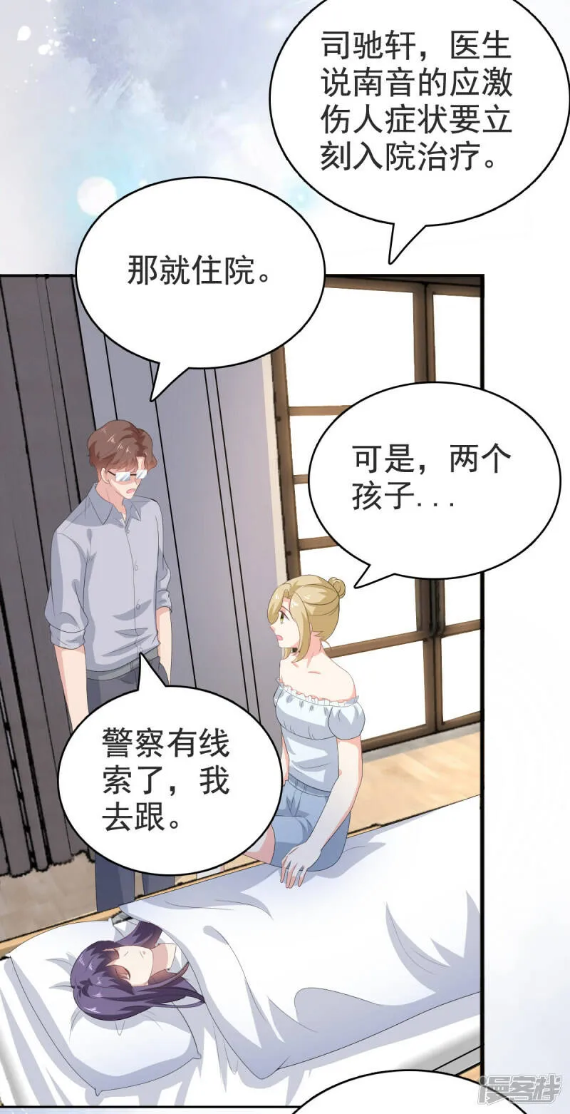 第103话 我答应跟你结婚5