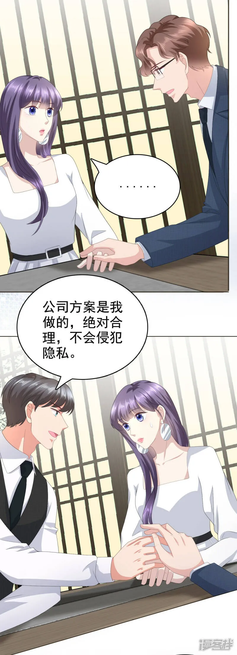 第81话 我们都想保护你19
