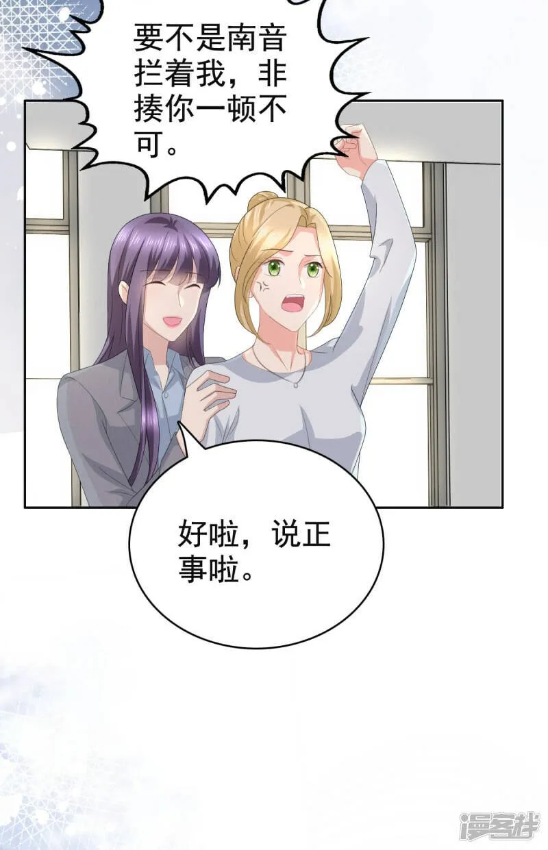 第78话 至少不要拒绝我，南音15