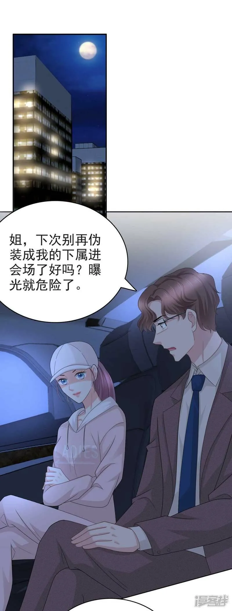 第55话 抱歉让她哭了16