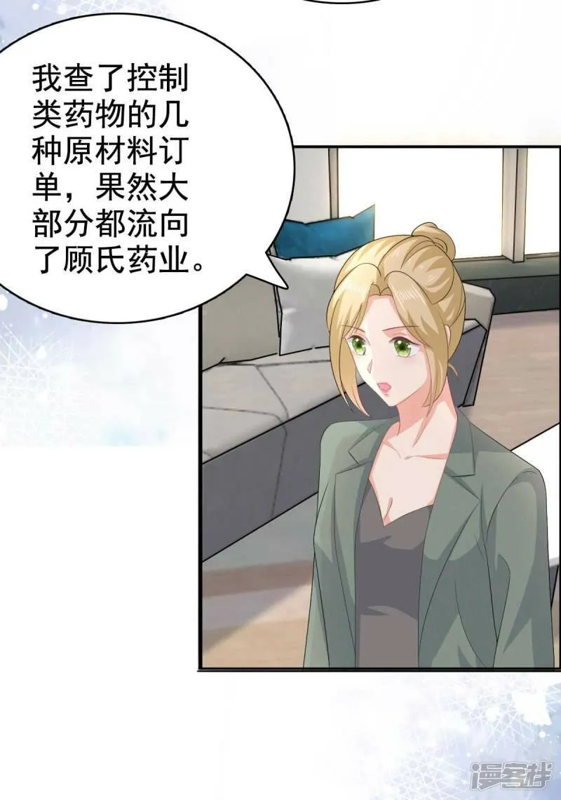 第93话 老爷子拿人做研究10