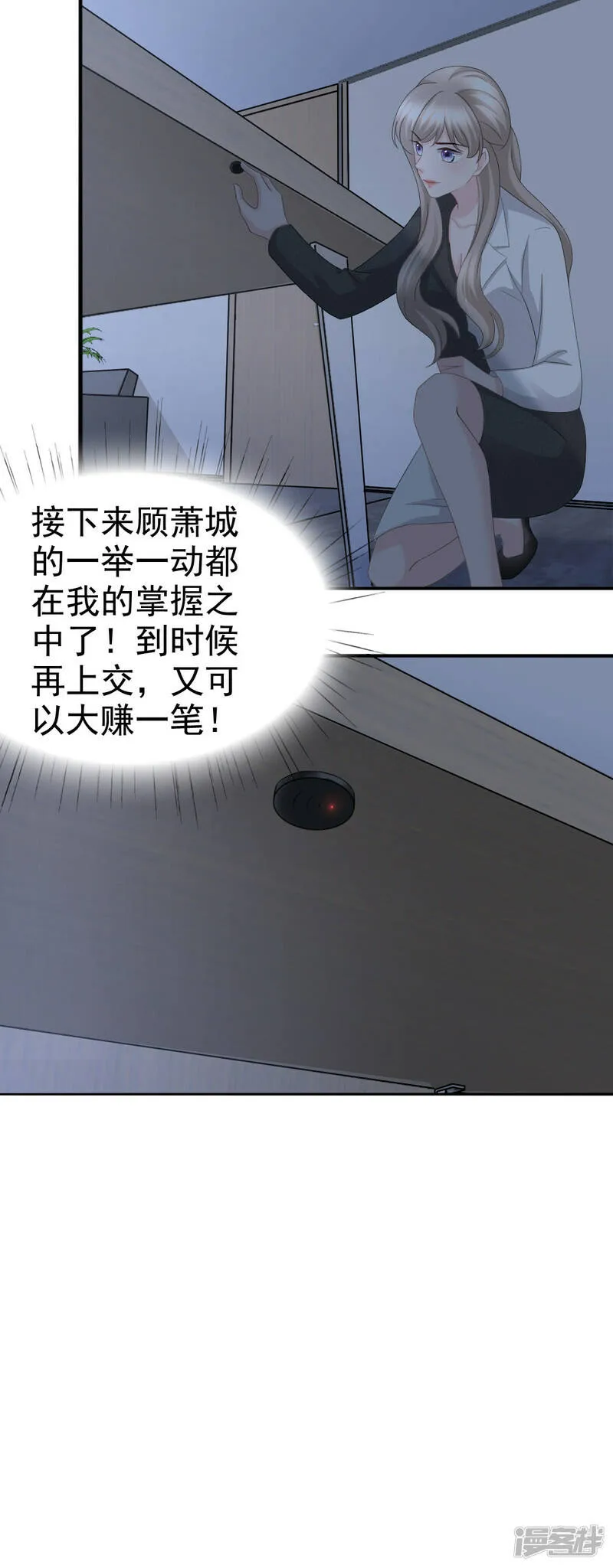 第59话 夫妻散伙了？25