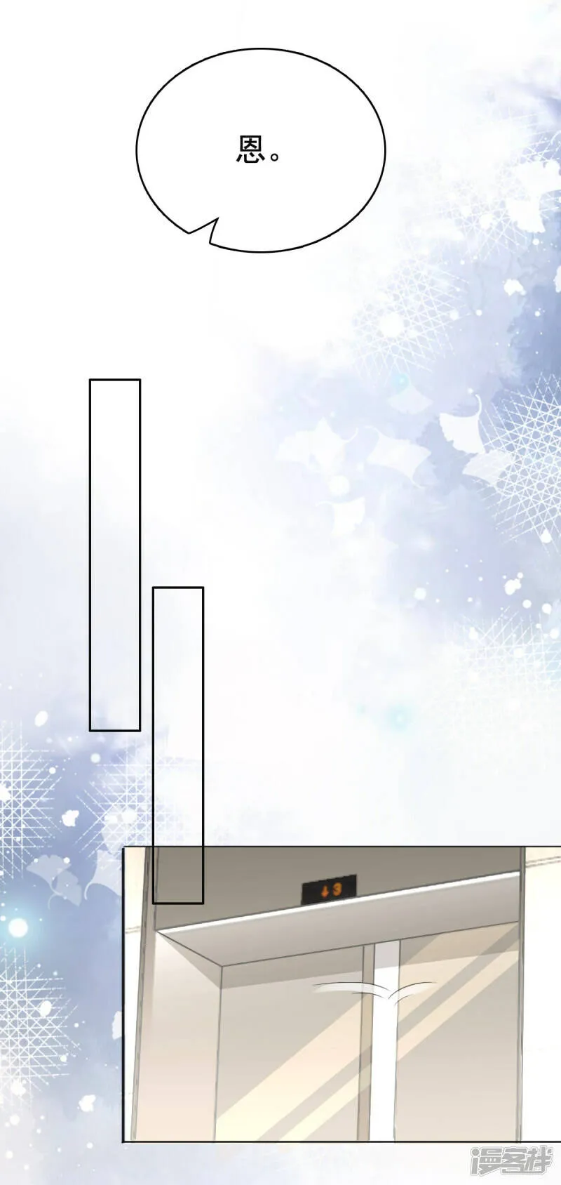第77话 当着我的面谈情说爱？19