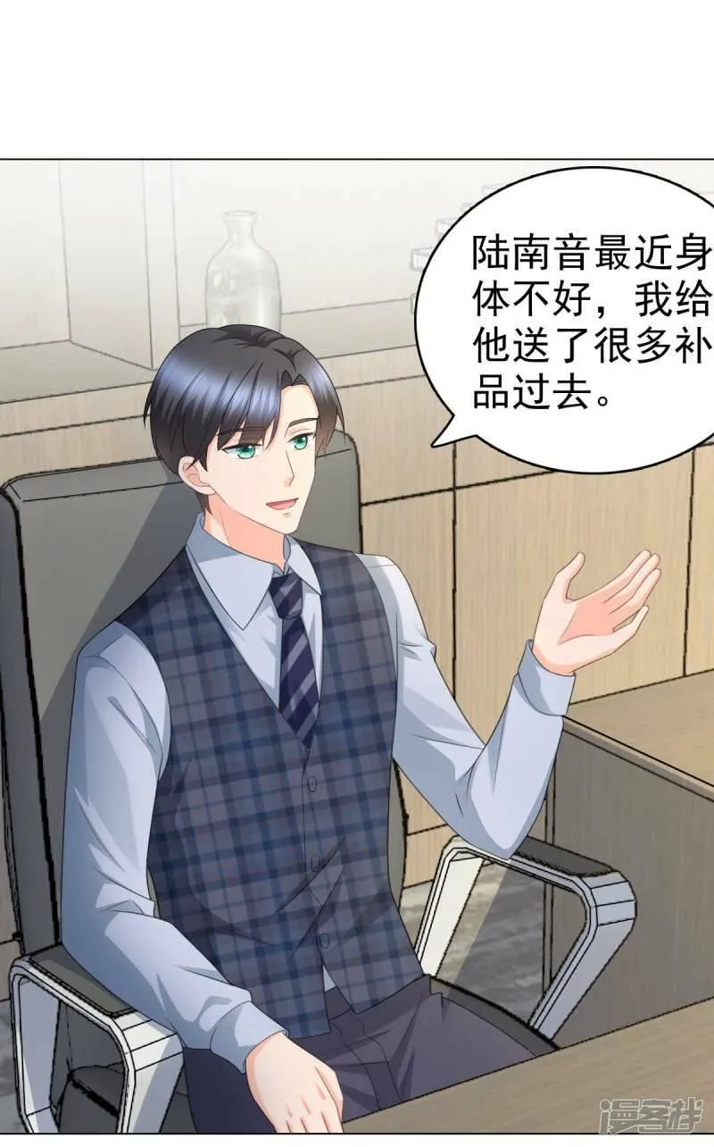 第48话 前夫和前男友17