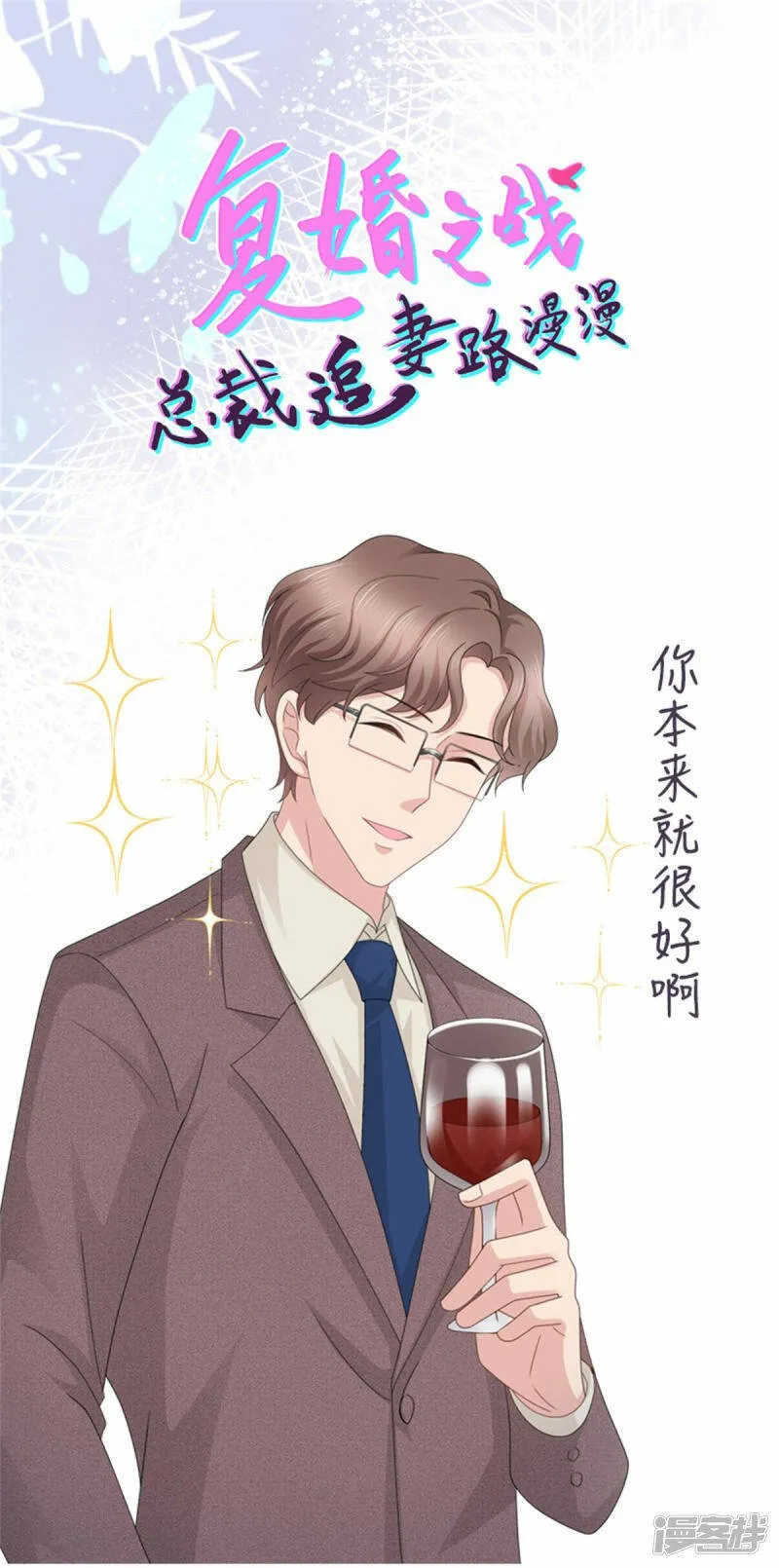 第54话 《囚鸟》“破笼”20
