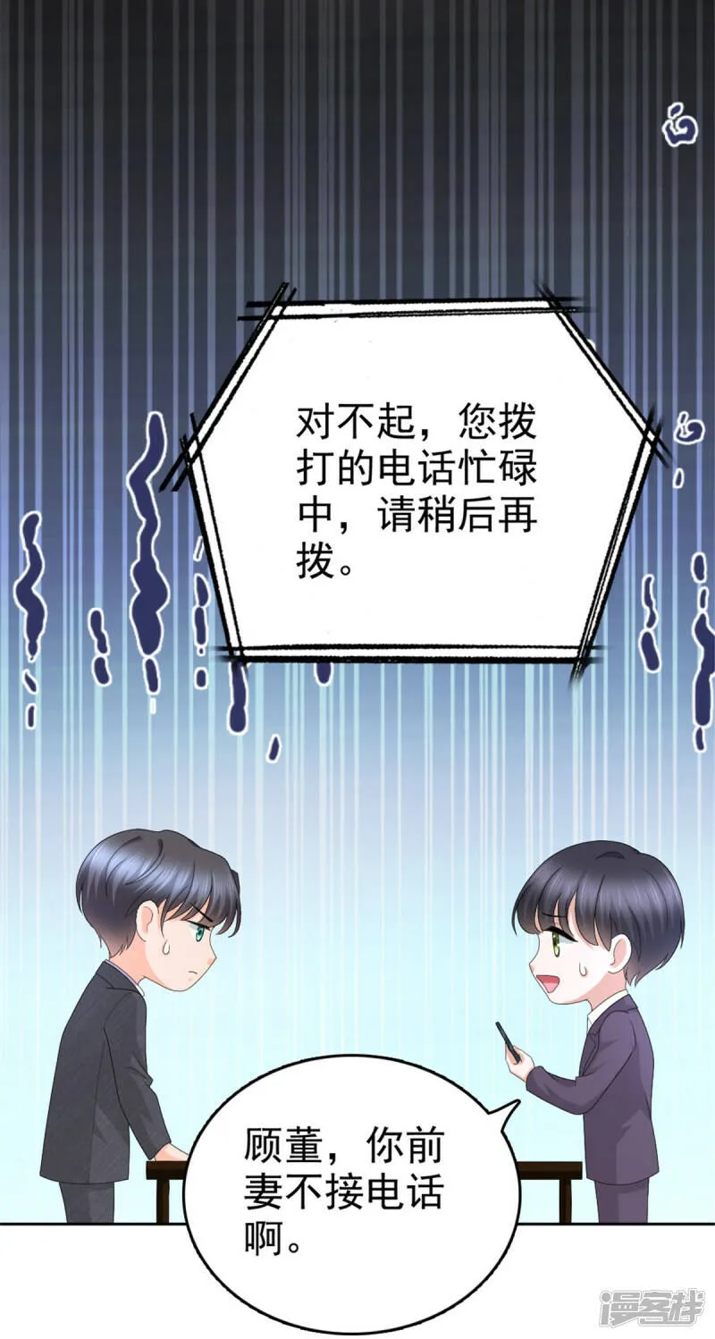 第49话 量身定制的剧本10