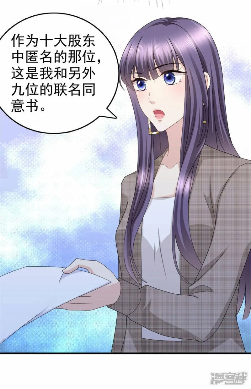 第44话 妈妈，我叫不醒哥哥8