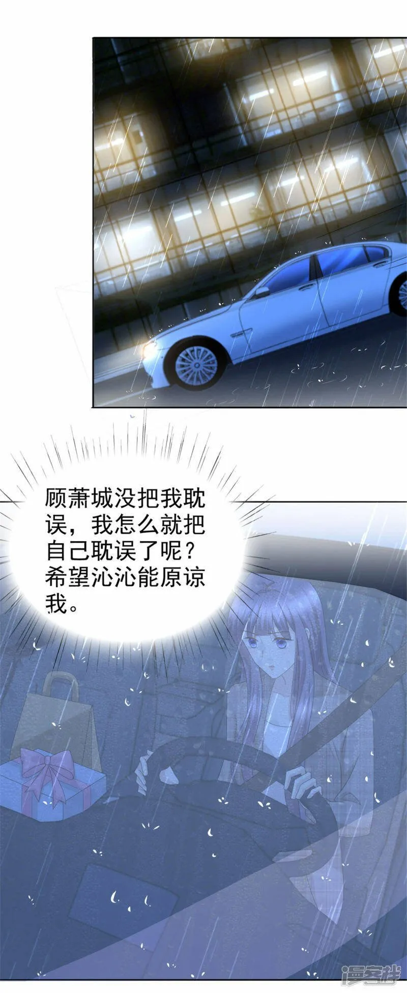 第44话 妈妈，我叫不醒哥哥16