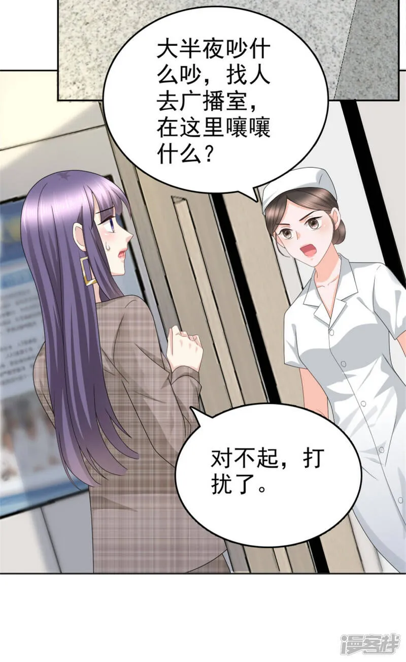 第45话 你就是王子殿下吧19