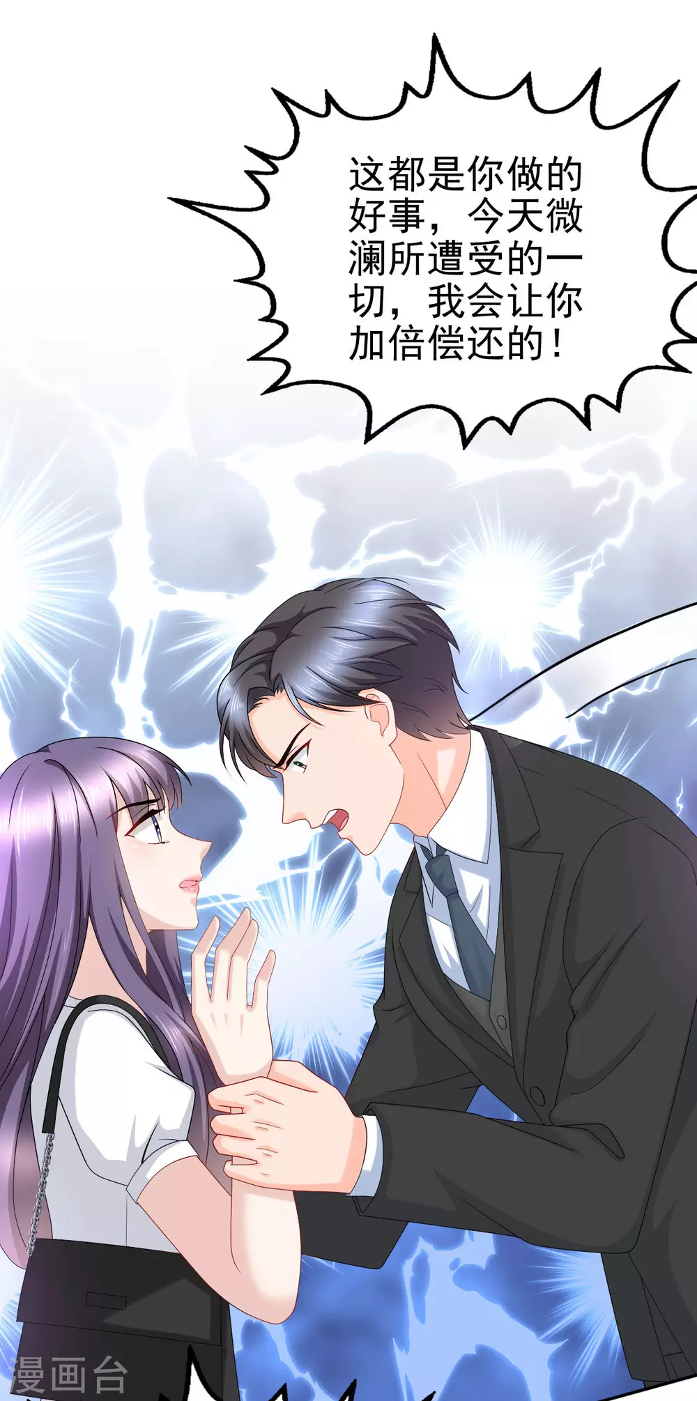 第21话 无“家”可归5