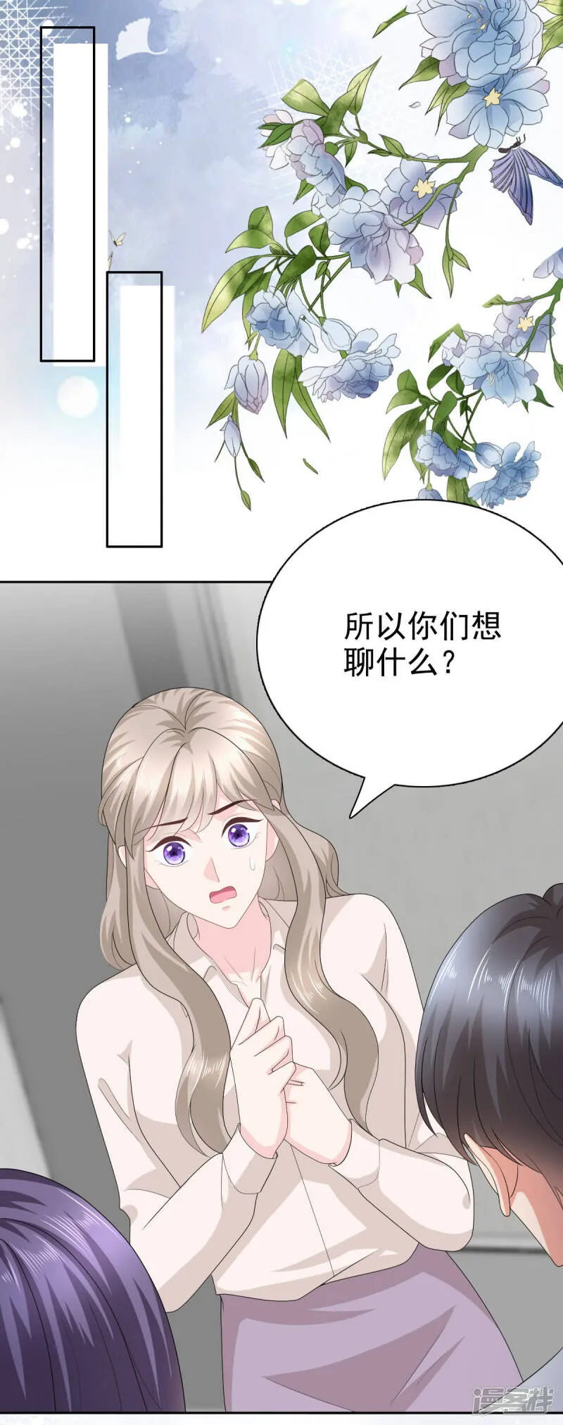 第74话 你什么时候求婚20