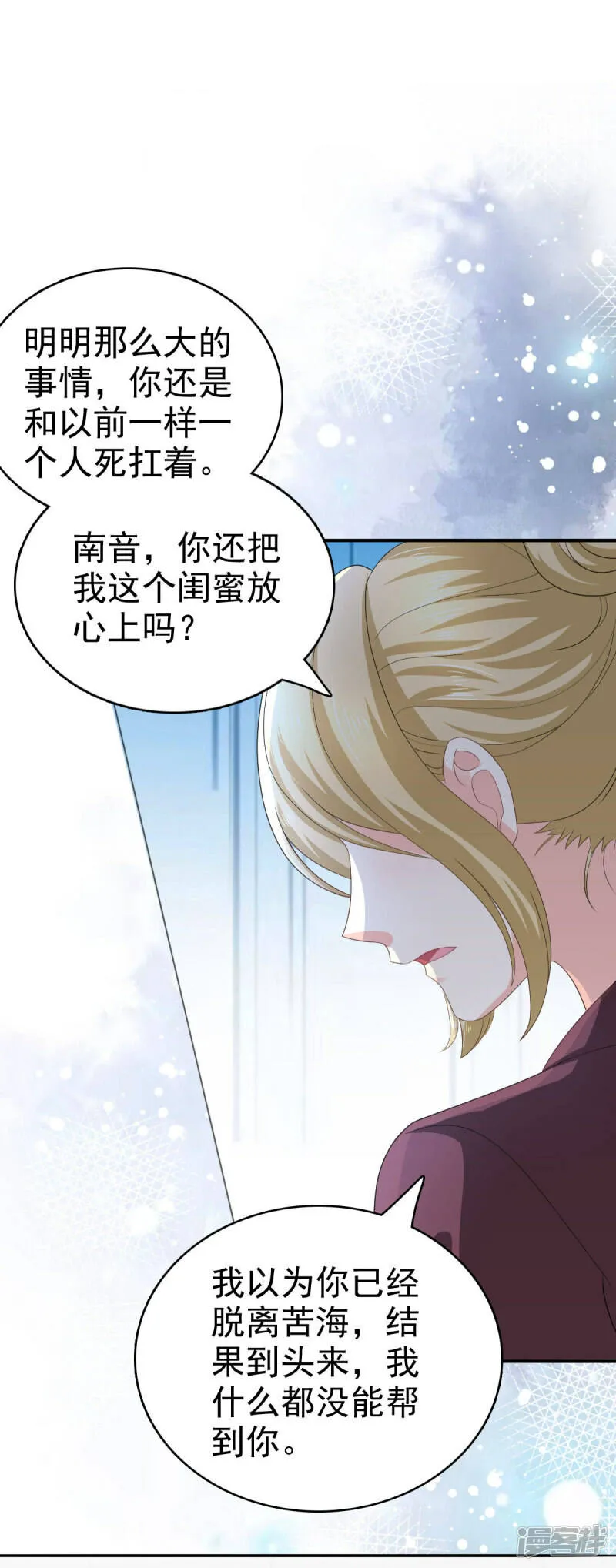 第65话 有你们我很幸福9
