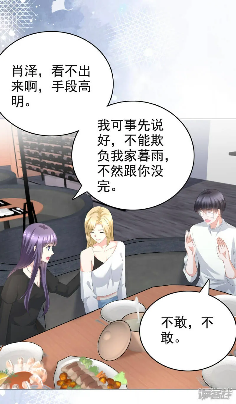 第88话 景砚有希望活下来了15