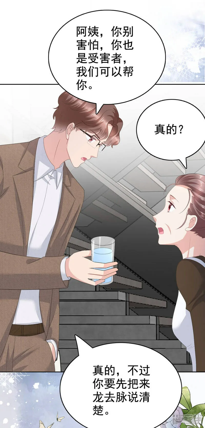 第91话 乔千雅被控制了5