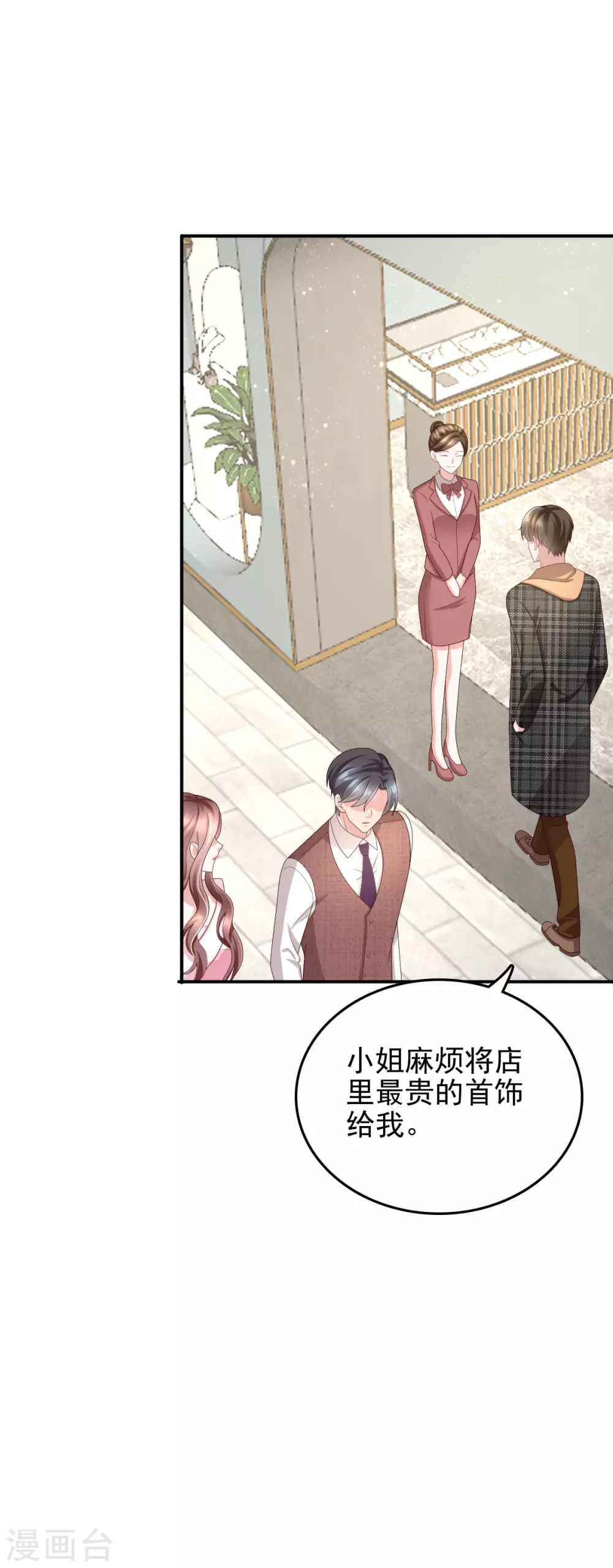 第10话 偏袒1