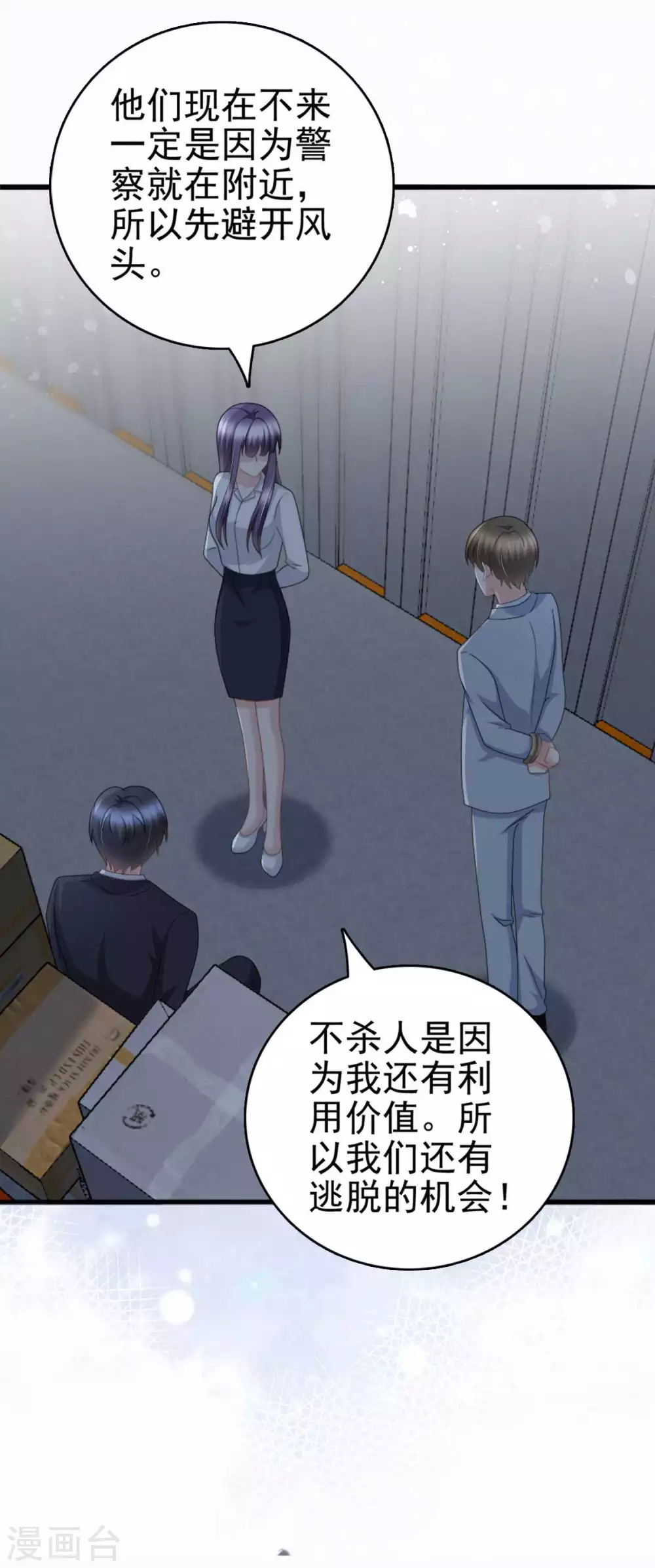 第27话 用自己做赌注22