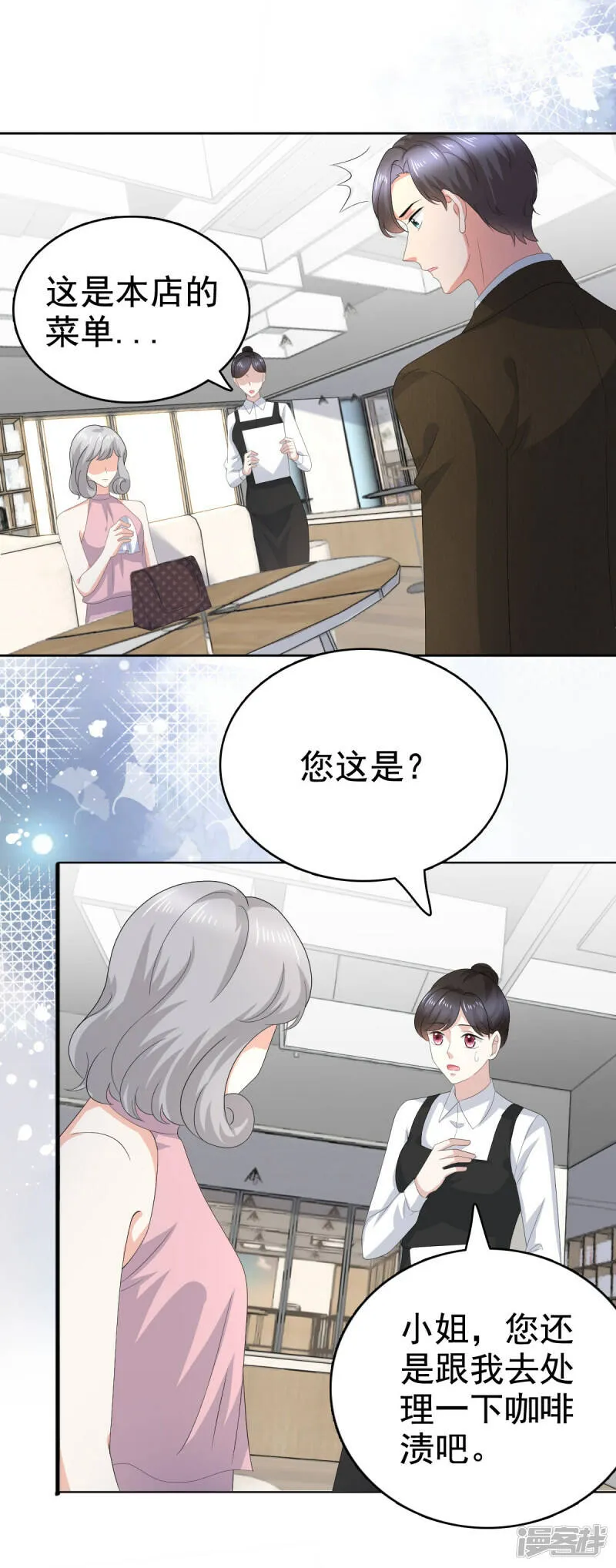 第92话 乔千雅的棒棒糖13