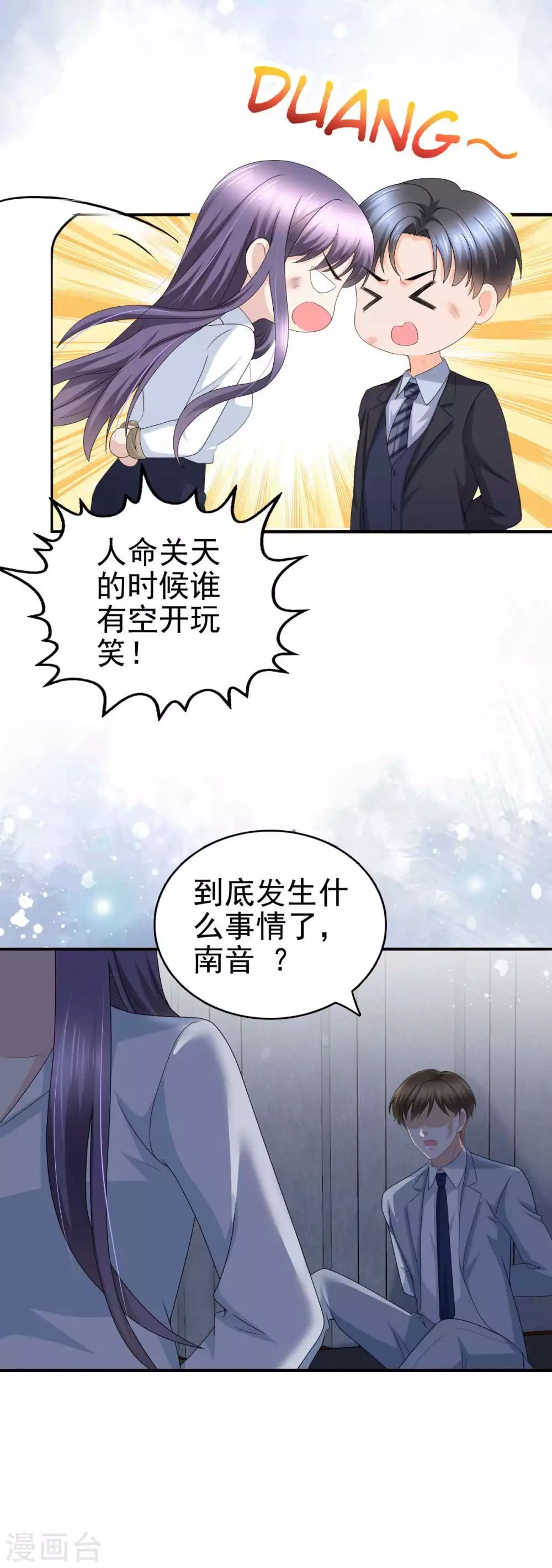 第27话 用自己做赌注14