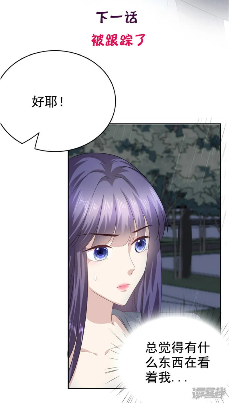 第83话 不让你送我回家的原因30