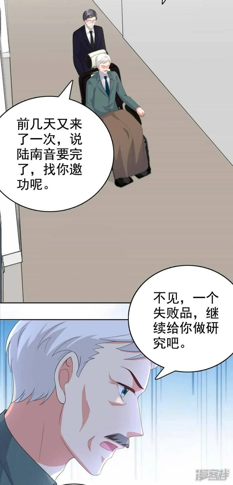 第93话 老爷子拿人做研究23