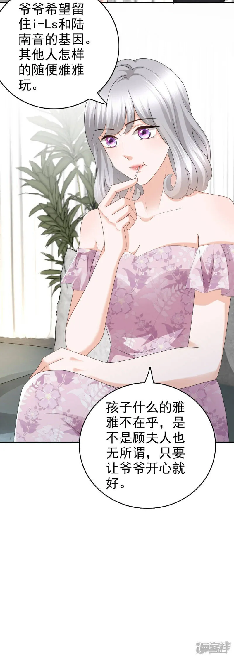 第62话 来自前爱人的心灵相通5