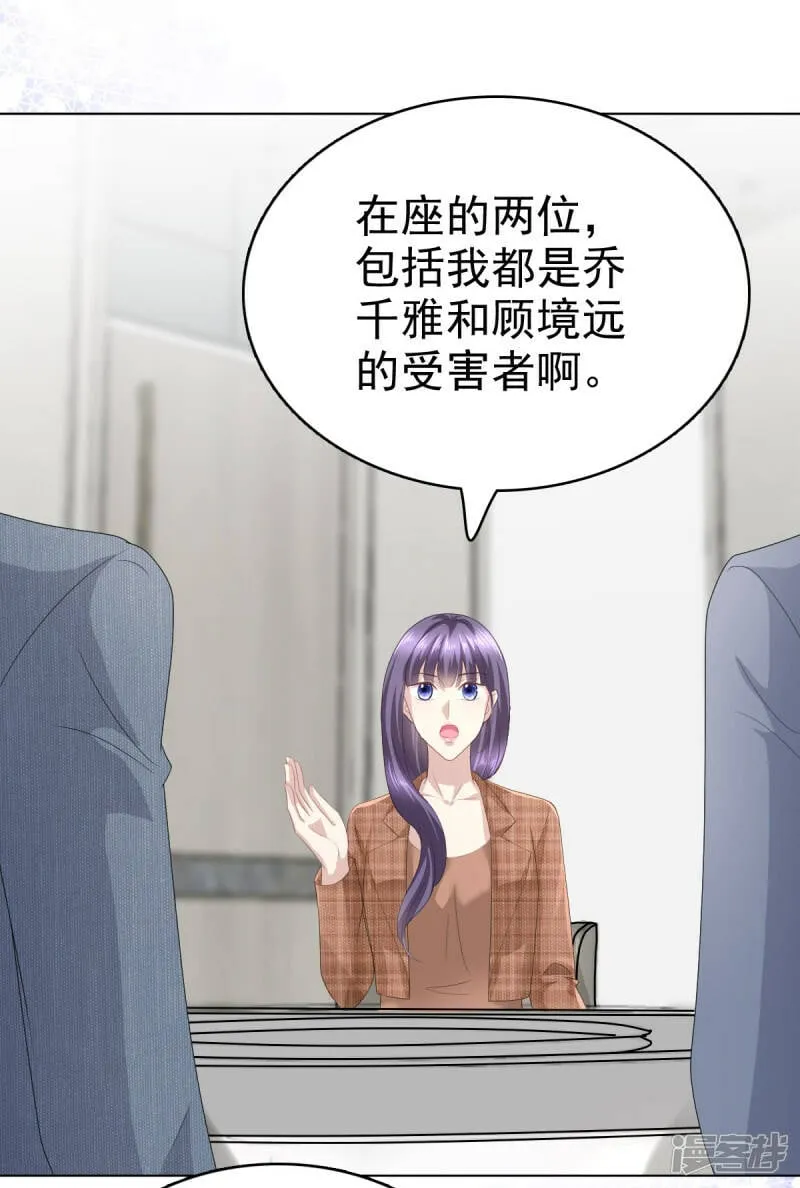 第74话 你什么时候求婚8