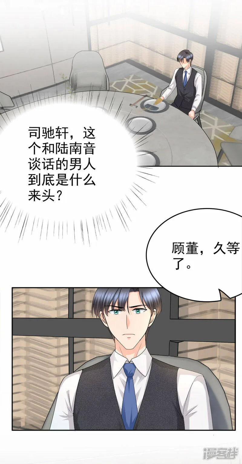 第52话 两个男人的正面交锋5