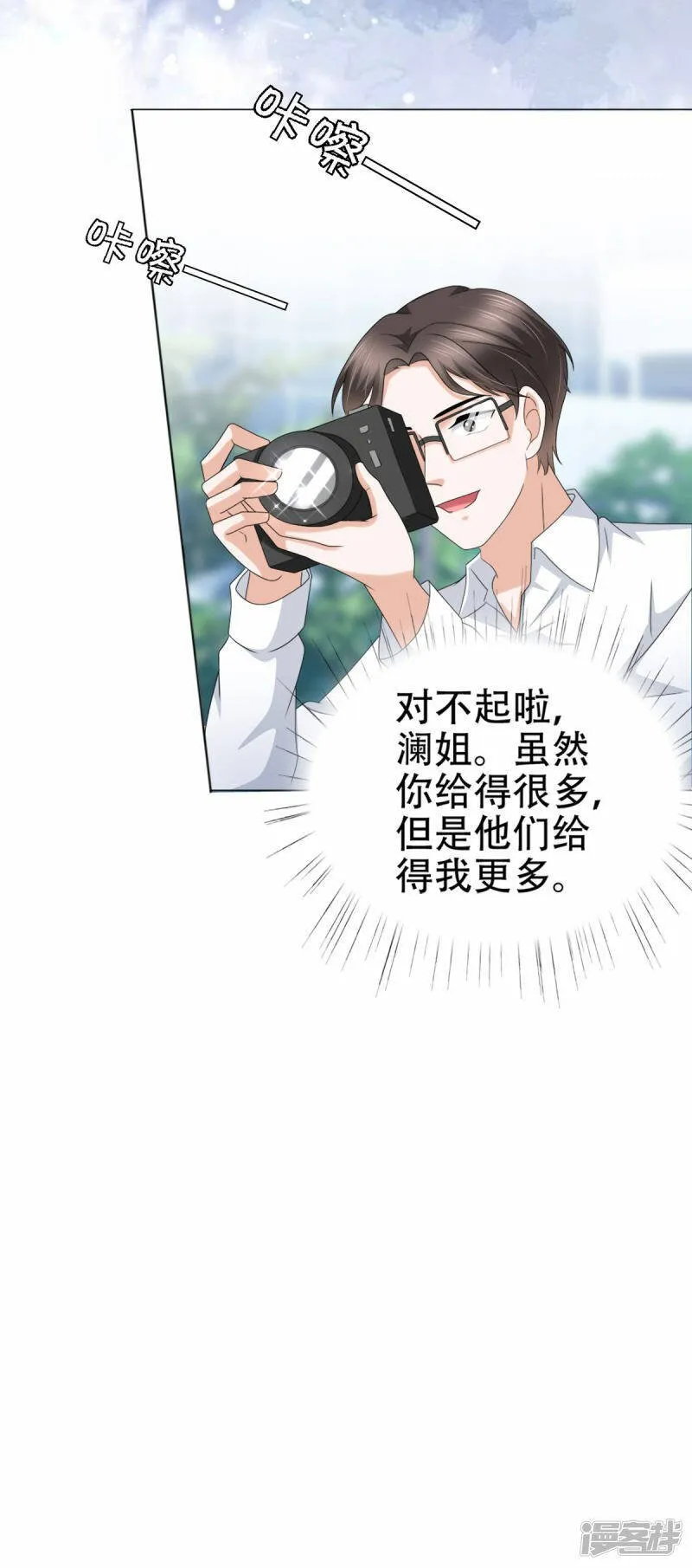 第31话 玩一次狠的吧顾萧城！12
