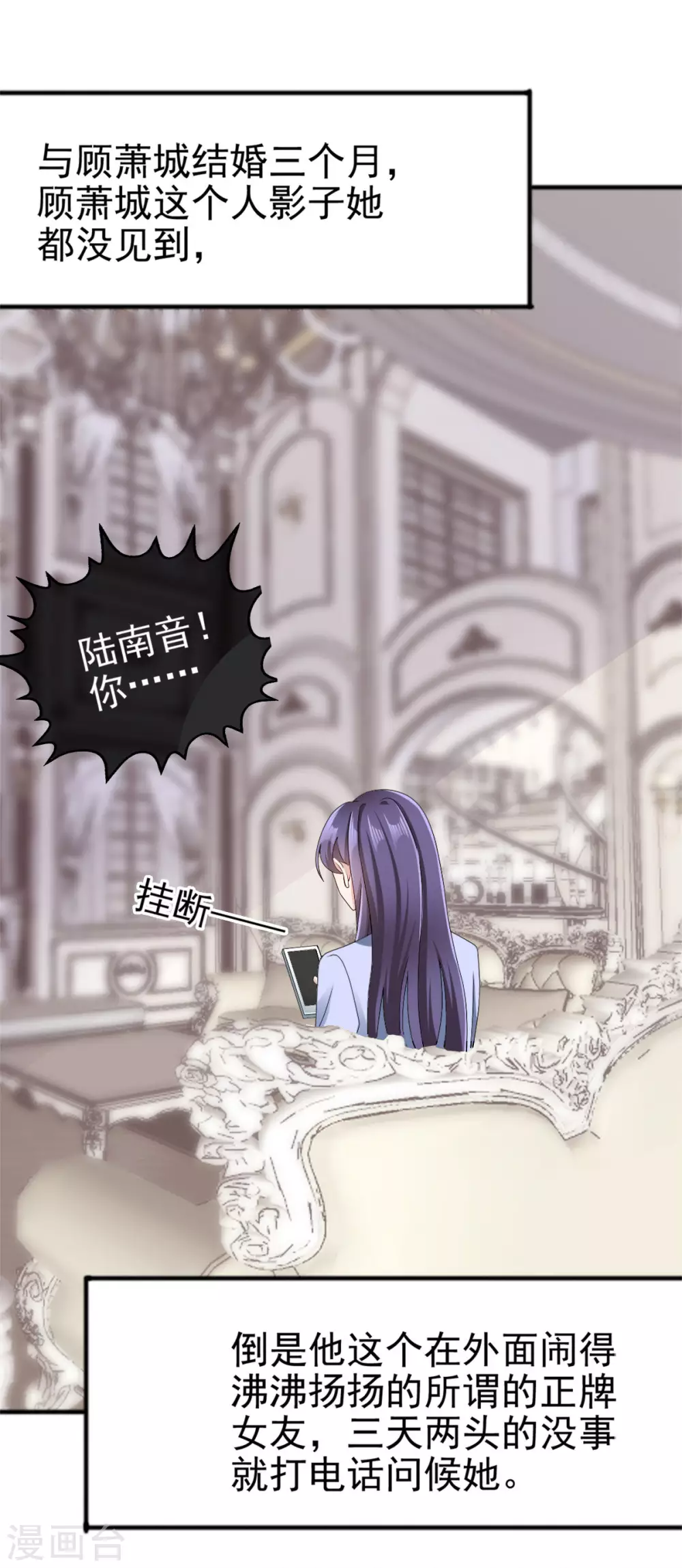 第1话 新婚竟是错付11