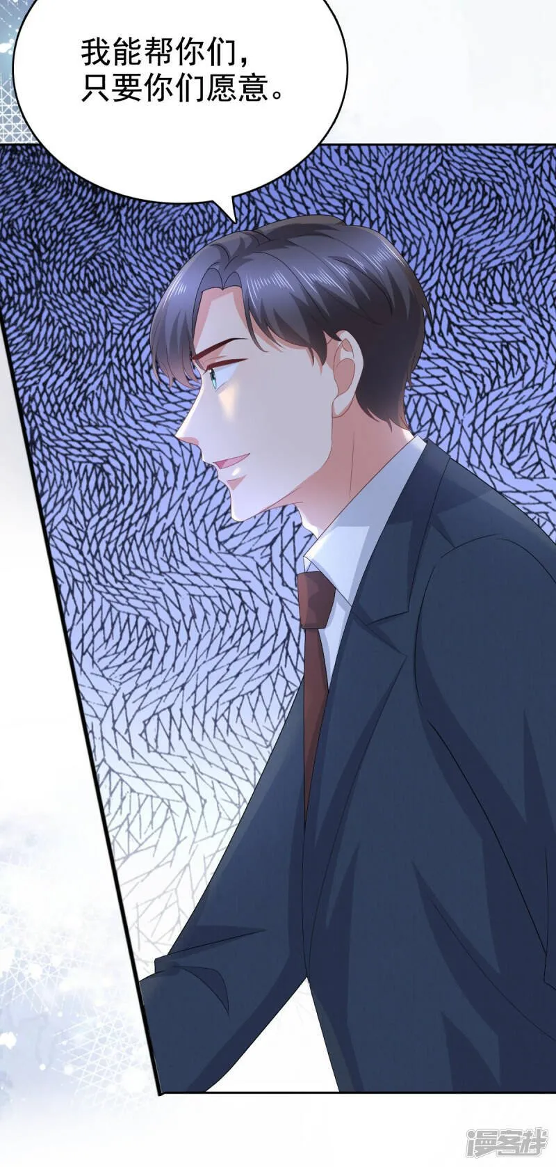 第79话 我们的正义17