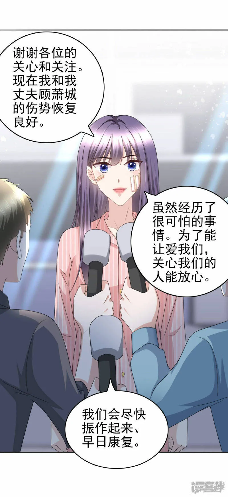 第30话 “豪门贵妇智斗绑匪”20