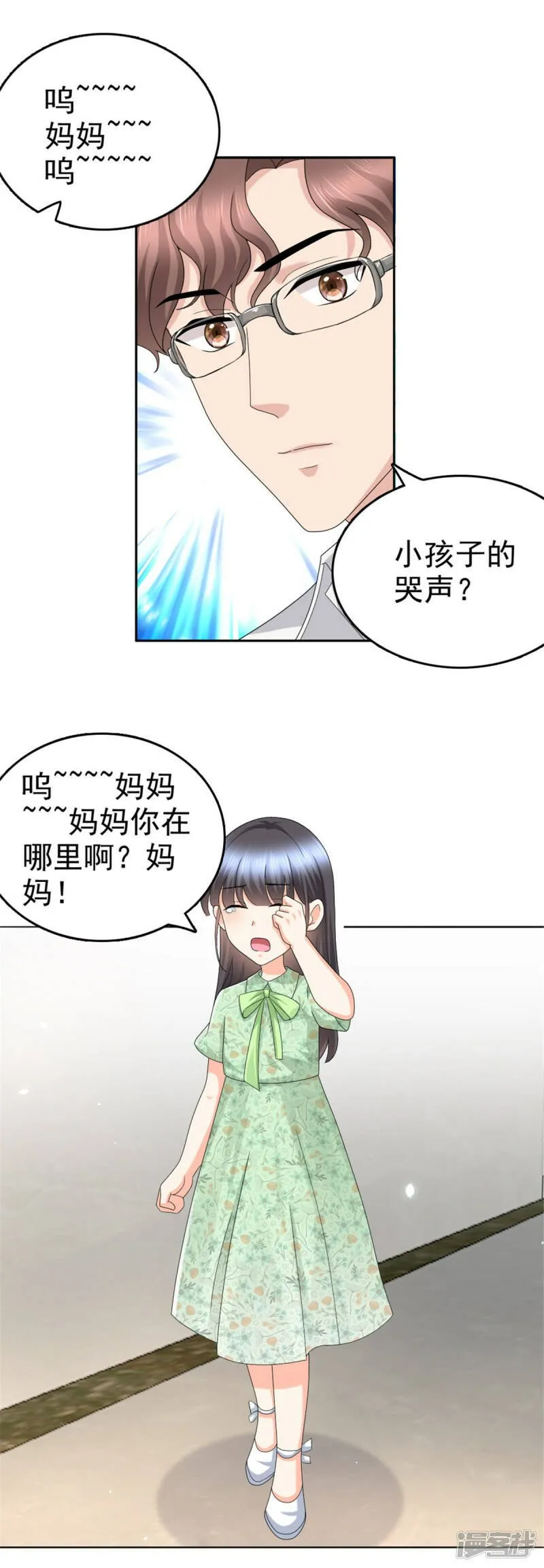 第45话 你就是王子殿下吧10