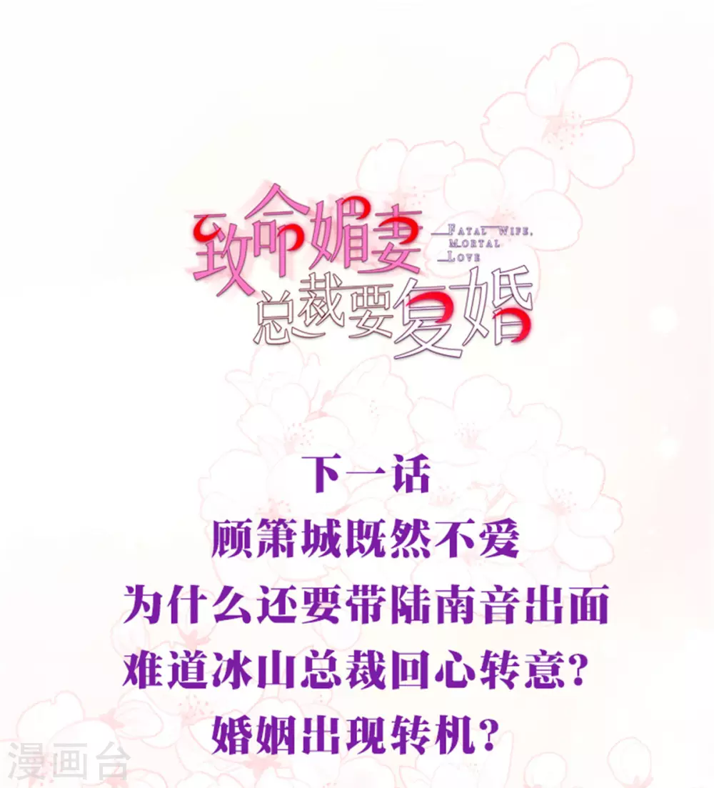 第16话 孩子的真相竟是23