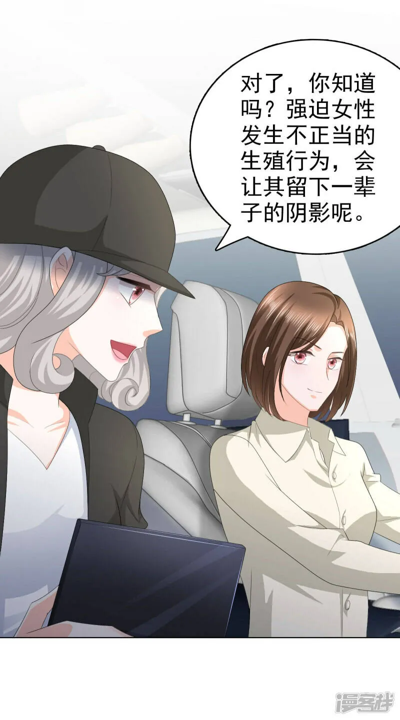 第67话 陆南音出事了！6