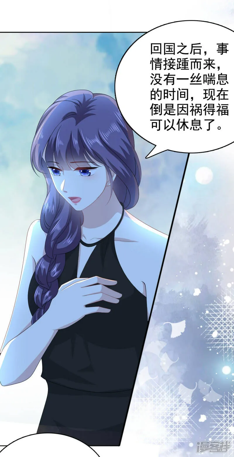第98话 他是新爸爸？12